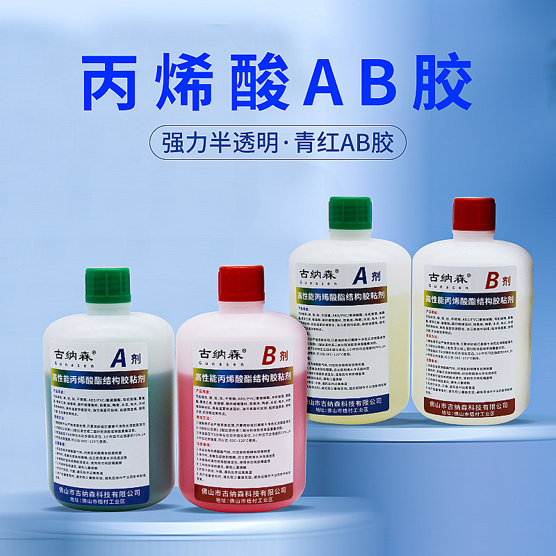 ab胶水强力大桶瓶装二合一替代焊接防水耐高温环氧树脂丙烯酸粘金_虎窝淘