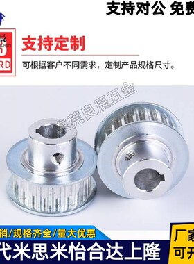 同步带轮ATPA22L100-A-N16 ATPA22L100-B-N30 ATPA30L075-A-N14