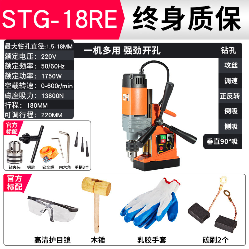 热销中磁座钻力功能工业级台转220v无极调速电磁钻磁多攻丝取芯钻