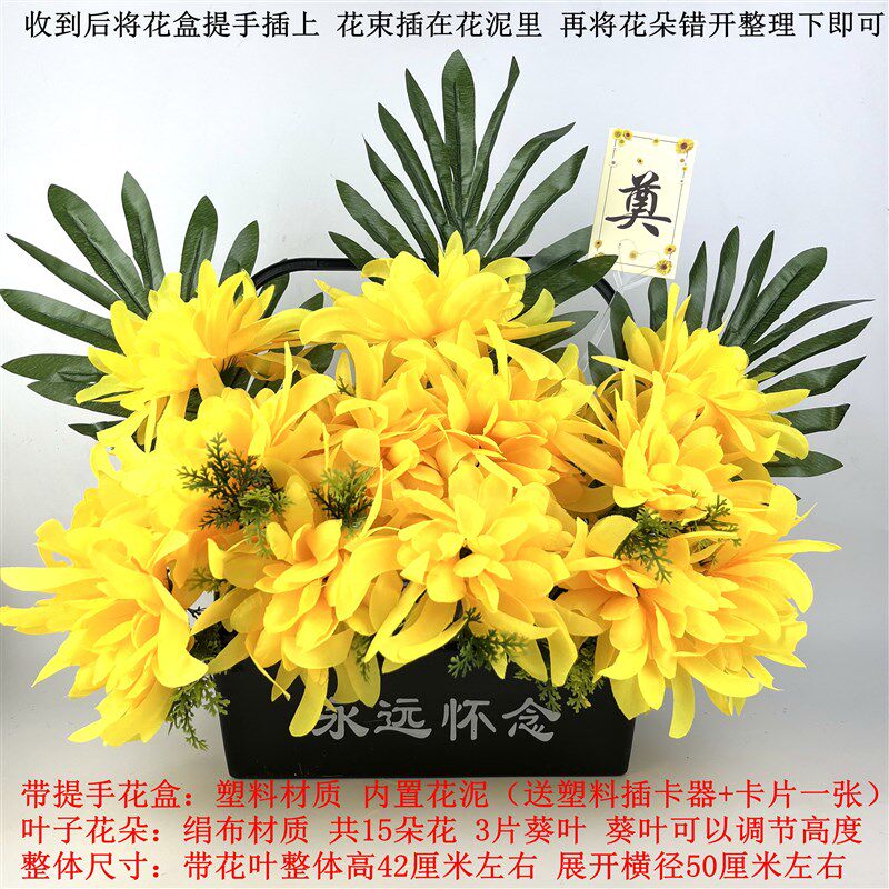 小众高货清明扫墓假菊花祭祀仿真花墓地摆放永生花上坟用花装饰布