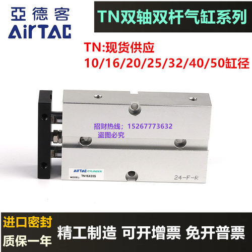 亚德客双轴气缸TN10X10X20X30X40X50X60X70X80X100X125X150X175S