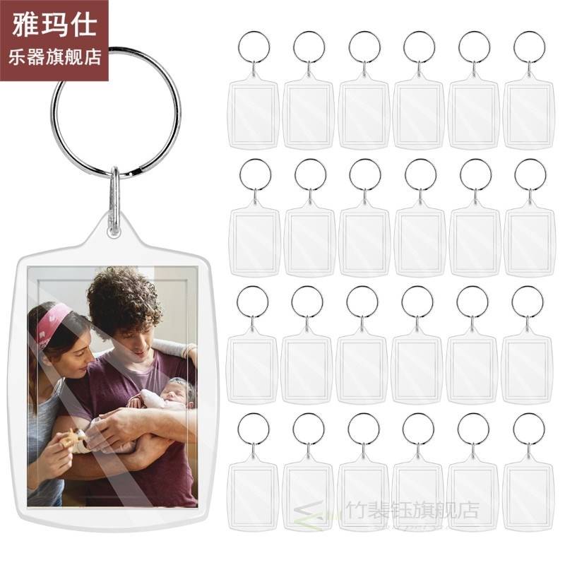 推荐25pcs Photo Insert Keychain Transparent Acrylic Blank Ph