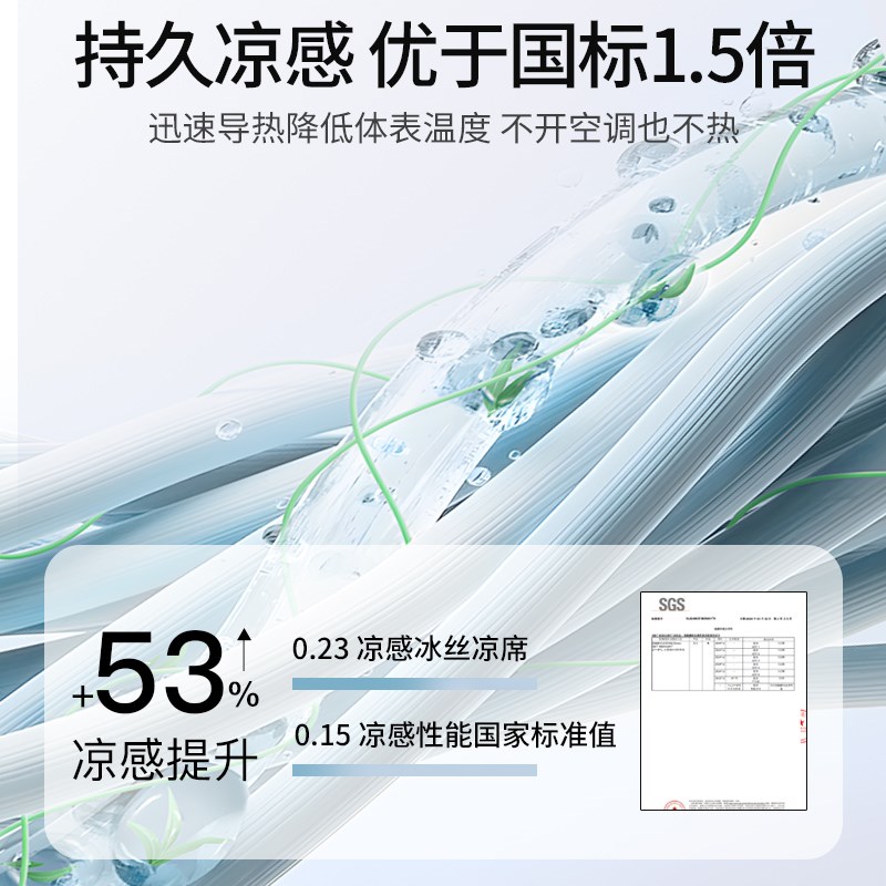 婴儿凉席冰丝婴儿床宝宝幼儿园席子儿童透气凉垫睡垫夏季定制
