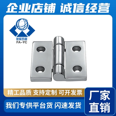 不锈钢合页 蝶形铰链HFG02/HFG03/J-HFG02-40/50/60/65/75/100