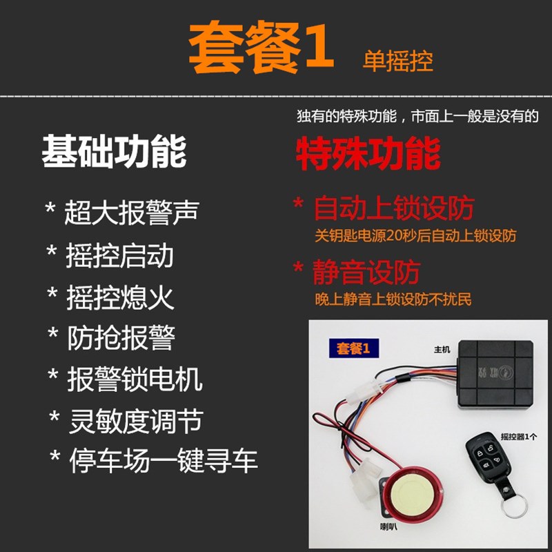 电动瓶车防盗报警器锁改装手机控车遥控启动锁电机48V60V72V通用