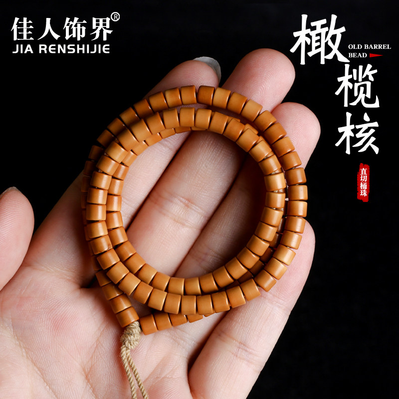 热销精品天然橄榄核手串直切老型桶长串脖挂素籽108光珠文玩原籽