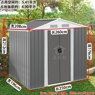 花园储物简易房户外工具房组装铁皮杂物屋庭院室外Z移动板房杂