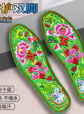 夏季刺绣新款绣花鞋垫成品绣好的男女结婚用纯棉布面吸汗防臭篮球