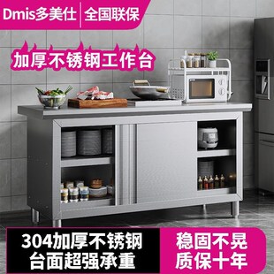 304不锈钢工作台厨房橱柜商用餐饮店桌子家用操作台推拉门置物架