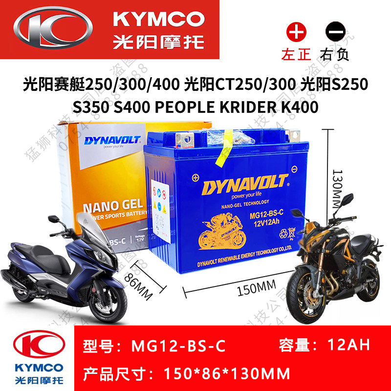 速发光阳原厂赛艇250 300 400 CT250 CT300 S350 S400 K400电瓶蓄