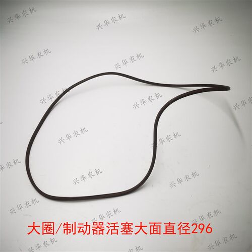 福田雷沃欧豹TD804-1304x拖拉机制动器胶圈O型圈刹车油封密封胶圈