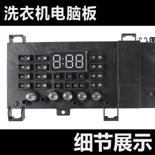 TG80V2 1410WDXS 17138100008944适用小天鹅洗衣机电脑板TG80 推荐