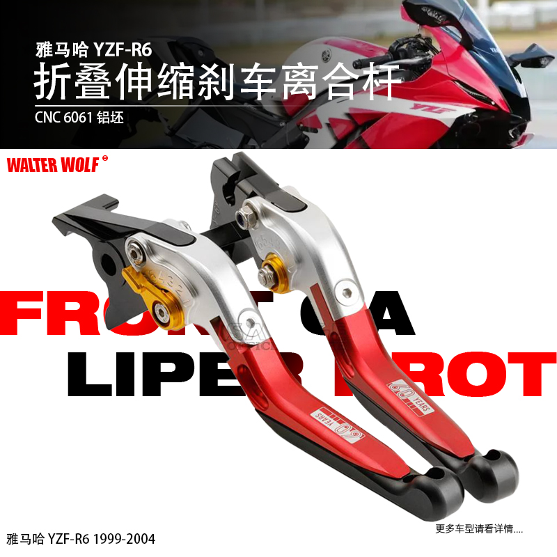 适用雅马哈YZF R1 R6 R3改装配件牛角刹车把防摔省力离合刹车手把