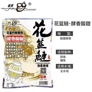 花篮鲢鳙三色颗粒鱼饵800g酵香酸甜鲜腥草 速发老鬼鱼饵2019年新品