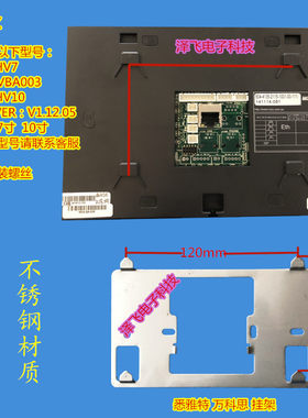 MOX万科思悉雅特室内机楼宇可视对讲门铃分机电话挂板支架底座