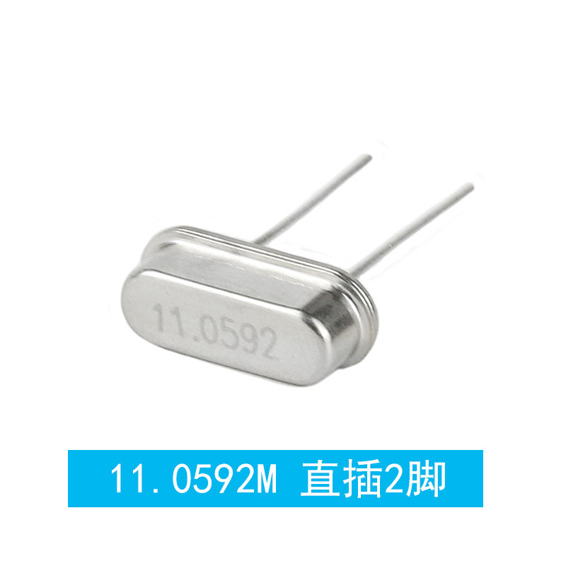 (5个)11.0592M晶振 HC-49S型直插2脚 石英晶体无源钟振11.0592Mhz