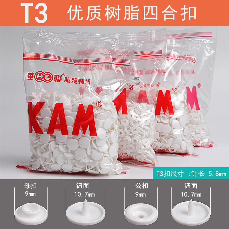 T3 T5 T85 塑料按扣模具 手压机打树脂四合模具华联四合扣鸡眼模