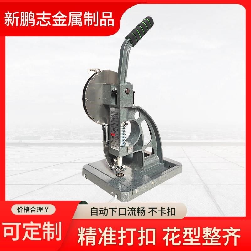 半自动压扣机 手动打扣机 广告条幅喷绘布皮革打孔机,文具电教/文化用品/商务用品,打孔机,淘宝优惠券,粉丝福利购,淘宝优惠卷