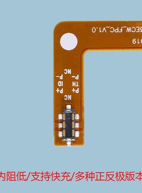 软芯电子 HW Nexus 6P 手机内置电池E保护板适用Nexus6P 保护板fp
