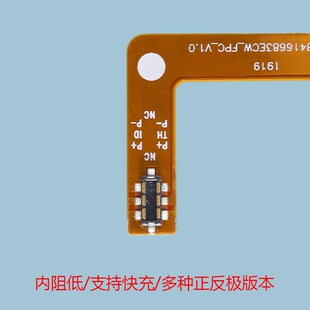 软芯电子 HW Nexus 6P 手机内置电池E保护板适用Nexus6P 保护板fp
