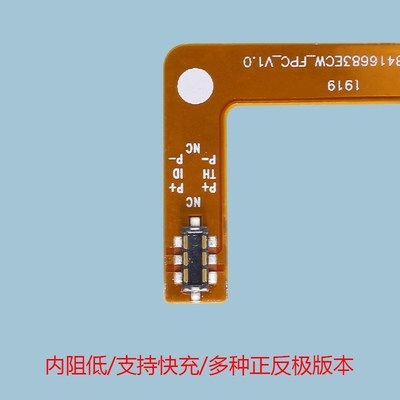 软芯电子 HW Nexus 6P 手机内置电池E保护板适用Nexus6P 保护板fp