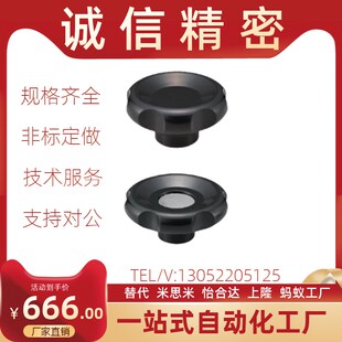 D50 D63 d12 d16 d10 替代怡合达波纹手轮HAK11 D80