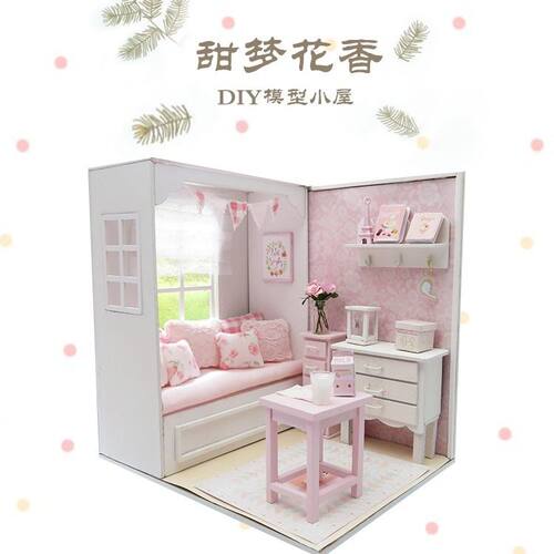哇 棉花娃娃的小房子 DIY小屋手工拼装模型玩偶小屋子场景道具