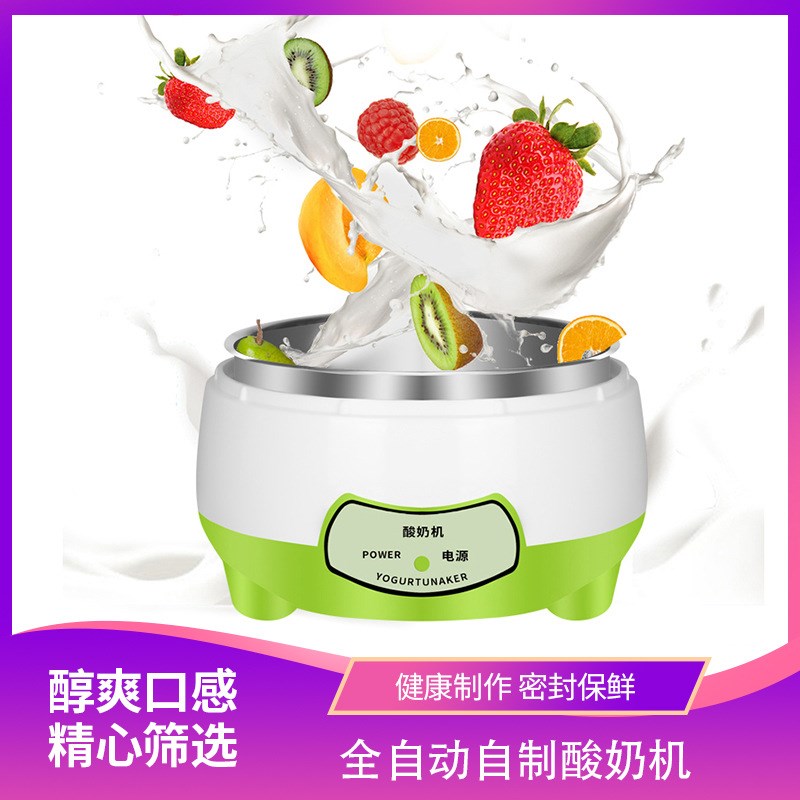 全自动迷你酸奶机智能家用分杯纳豆机礼品微电脑式恒温不锈钢内胆