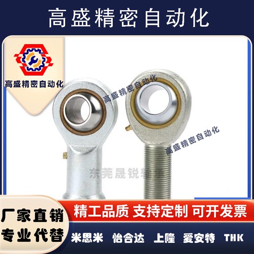 鱼眼接头YYM F-M6 8 10 12 14 16 18*100 125 150U关节轴承亚德客
