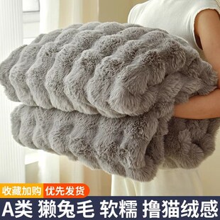 兔毛绒毛毯冬季加厚超厚办公室午睡沙发盖被高端珊瑚绒毯子床上用