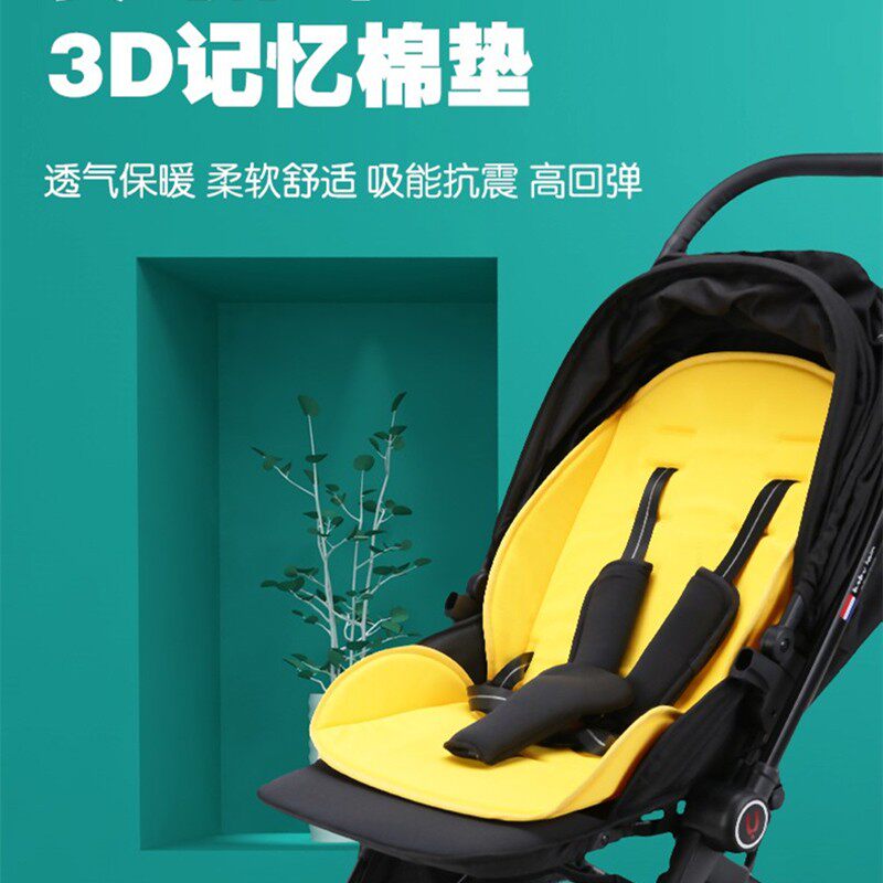 Youbi述威ubest婴儿推车3DB坐垫秋冬四季通用靠垫加厚棉垫纯棉垫