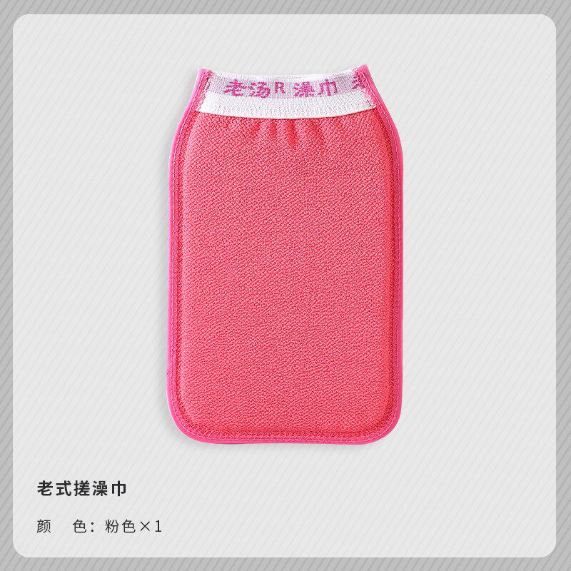 新款老汤澡巾搓澡巾家用搓泥女士男士搓背神器后背洗澡巾
