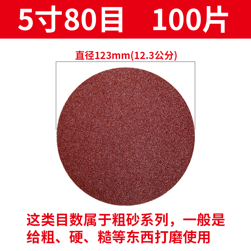 粗9寸圆盘k细砂纸工抛光4寸打自粘新品角磨机5寸7寸植绒木工圆形