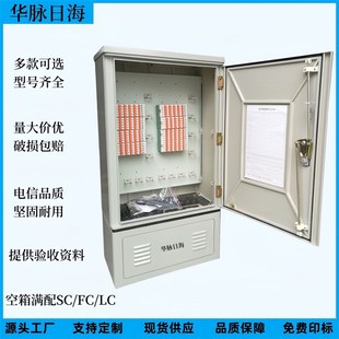 200 800对电话交接箱落地式 300 600 400 华脉日海旋卡100k