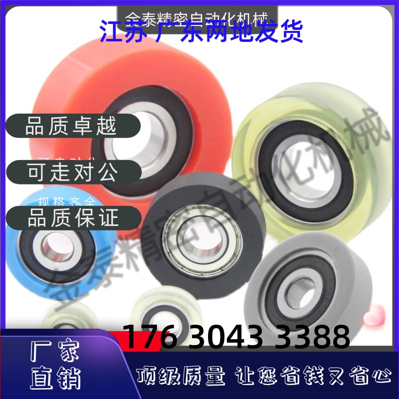 包胶轴承BAP21 22 31 32-A-d3 d4 d5 d6 d8-D12 D13 D16 D20 D28