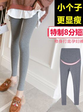 小个子孕妇托腹裤子春秋150cm矮个子八分九分打底裤外穿秋冬装8分
