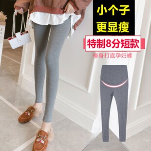 小个子孕妇托腹裤子春秋150cm矮个子八分九分打底裤外穿秋冬装8分