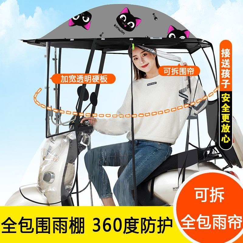 两轮电动车遮雨棚蓬防晒罩新款加厚伞踏板全包围电瓶车挡风全封闭