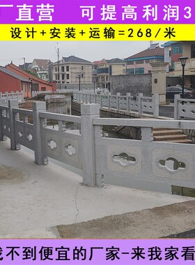 青石雕栏板扶手户外汉白玉大理石材桥围栏河道花岗岩麻石栏杆护栏