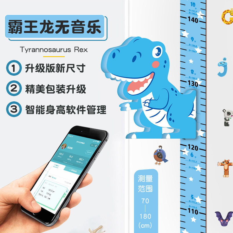 速发身高贴宝宝儿童身高测量尺磁吸测量仪卡通墙贴可移除大象3d立