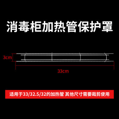 速发亿莱佳消毒柜灯管通用配件固定瓷座保护网罩220V300W石英加热