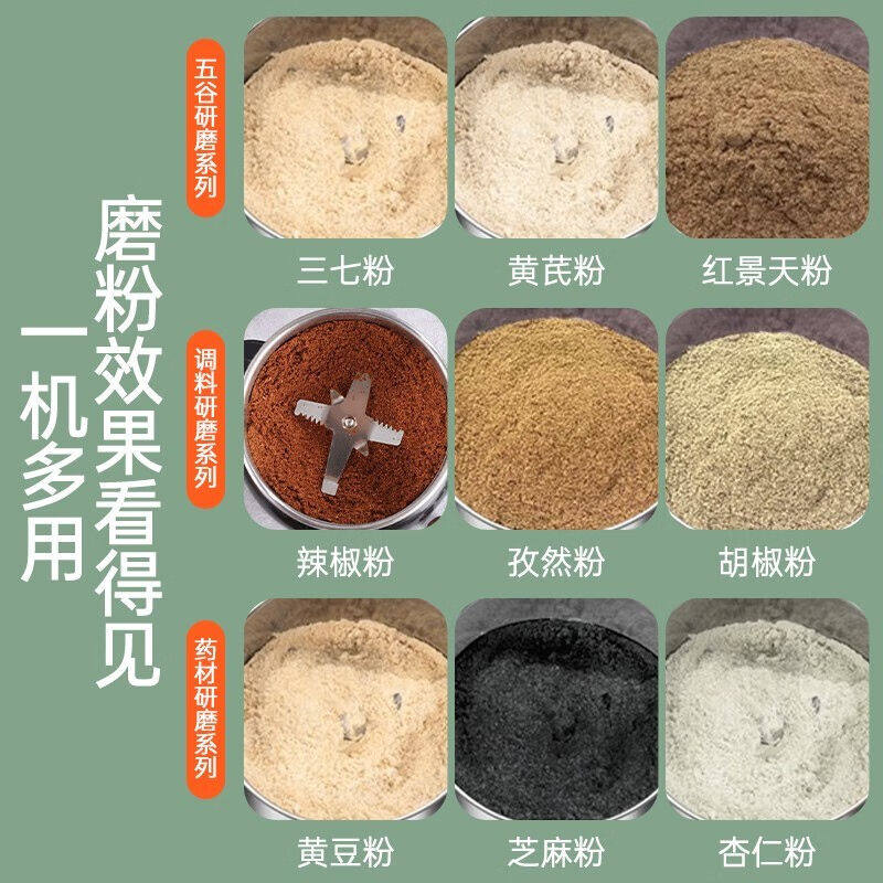村田稻夫【德国品质大功率】磨粉机打粉机304粉碎机家用五谷杂粮高性价比高么？