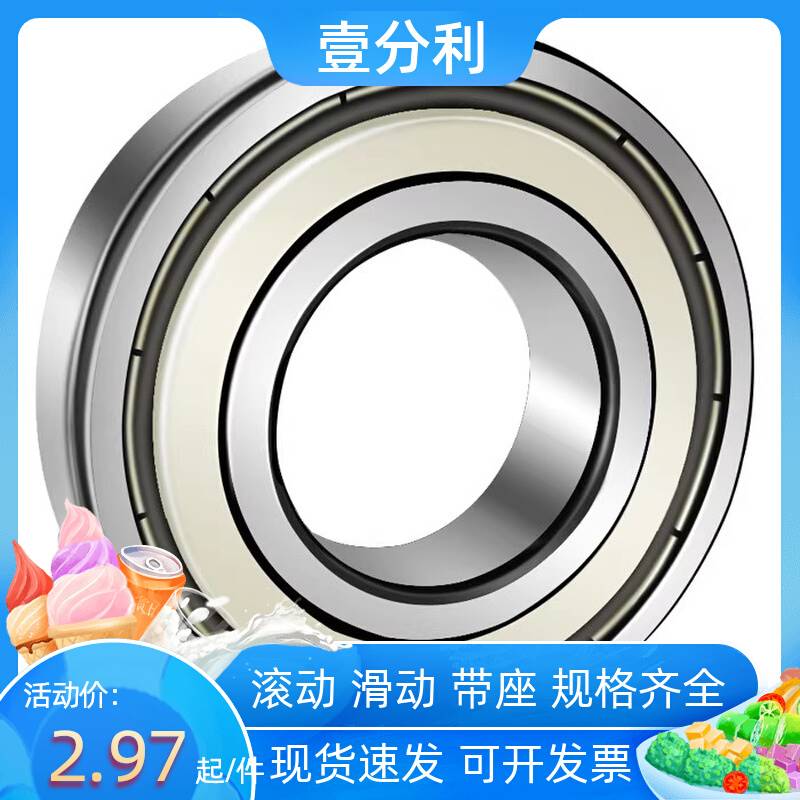 米思米中精度小径滚珠轴承 双盖式 C-E676ZZ C-E678ZZ C-E688ZZ