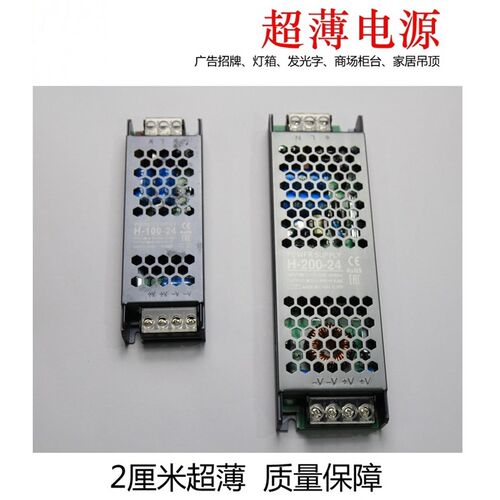 220V转12V24V超薄开关电源 LED灯带供电器 铝壳卡布灯箱广告电源