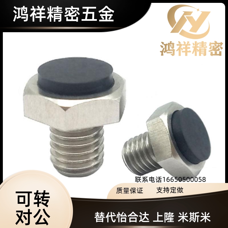 TDB31粗牙止动销带聚氨酯 防撞螺丝USTEH5.5/7/8/10/13/14/17/19