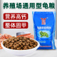 白3M1ar5rB鼎足乌龟饲料高蛋龟鳄龟巴龟半水陆龟粮养殖通用颗西粒