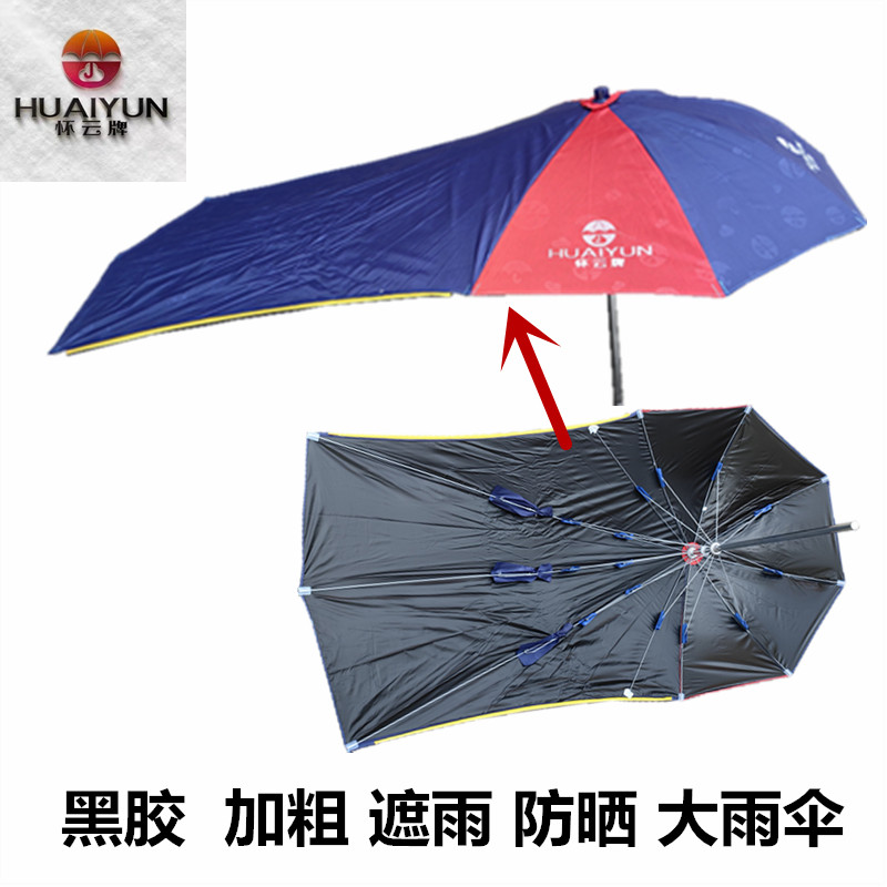 机车黑胶雨伞大电动车遮阳伞防晒遮阳挡雨两用抗UV雨棚伞蓬