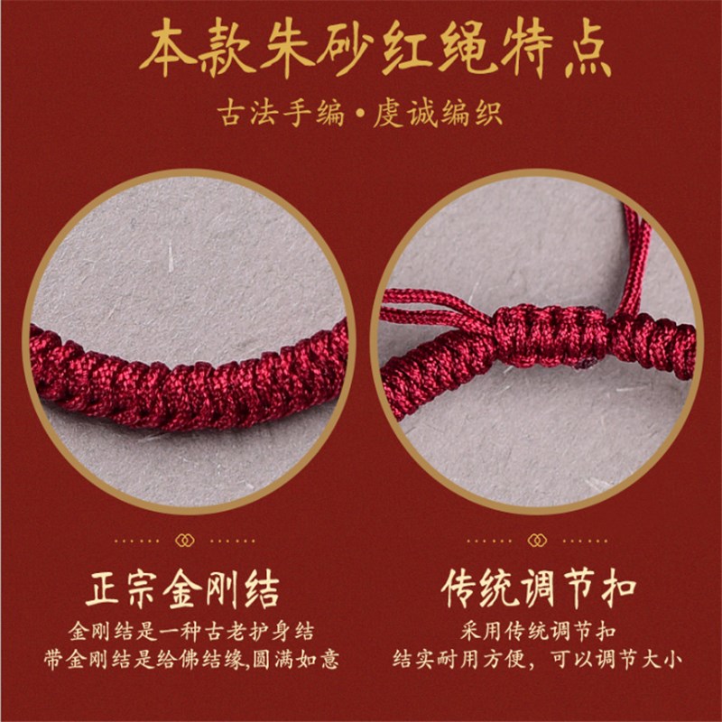 朱砂红绳手链女男本命年红手绳一颗朱砂手串编织手绳幸运绳
