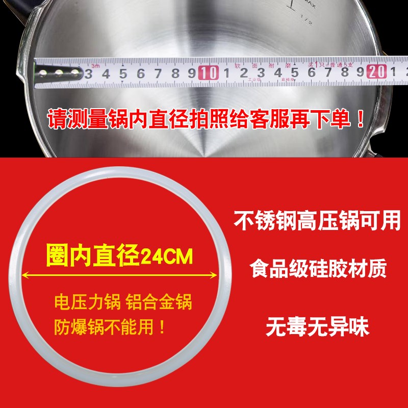 不锈钢高压锅密封圈加厚硅胶圈通用压力锅皮圈锅盖垫圈配件AS22CM