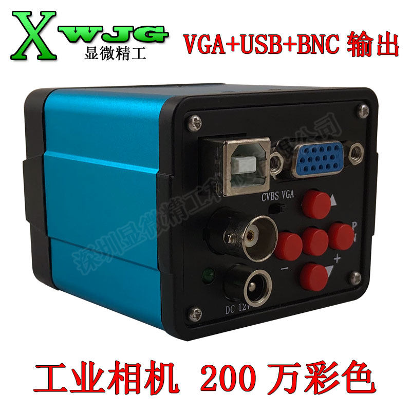 议价工业相机 电子显微镜相机 数码视频相机200万像素VGA拍前询价怎么样,好用不?